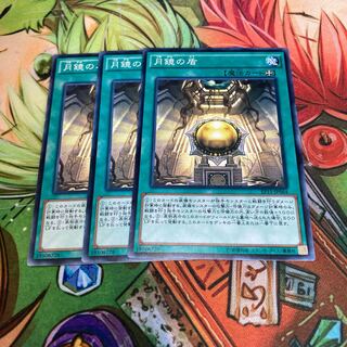 Moon Mirror Shield Normal 3pcs Special Price