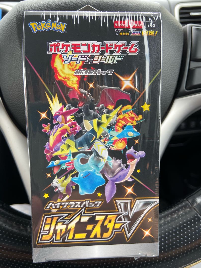 シャイニースター