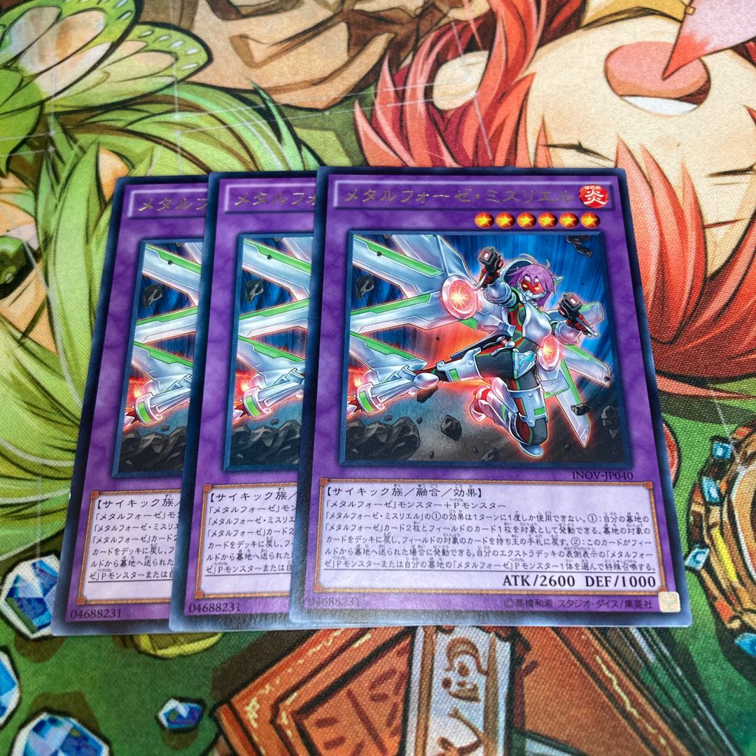 メタルフォーゼ・ミスリエル レア 3枚特価品