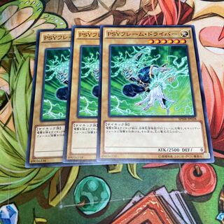 PSYフレーム・ドライバー ノーマル　3枚特価品