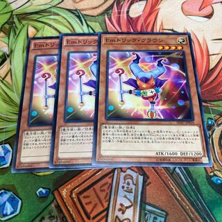 Emトリック・クラウン ノーマル　3枚特価品