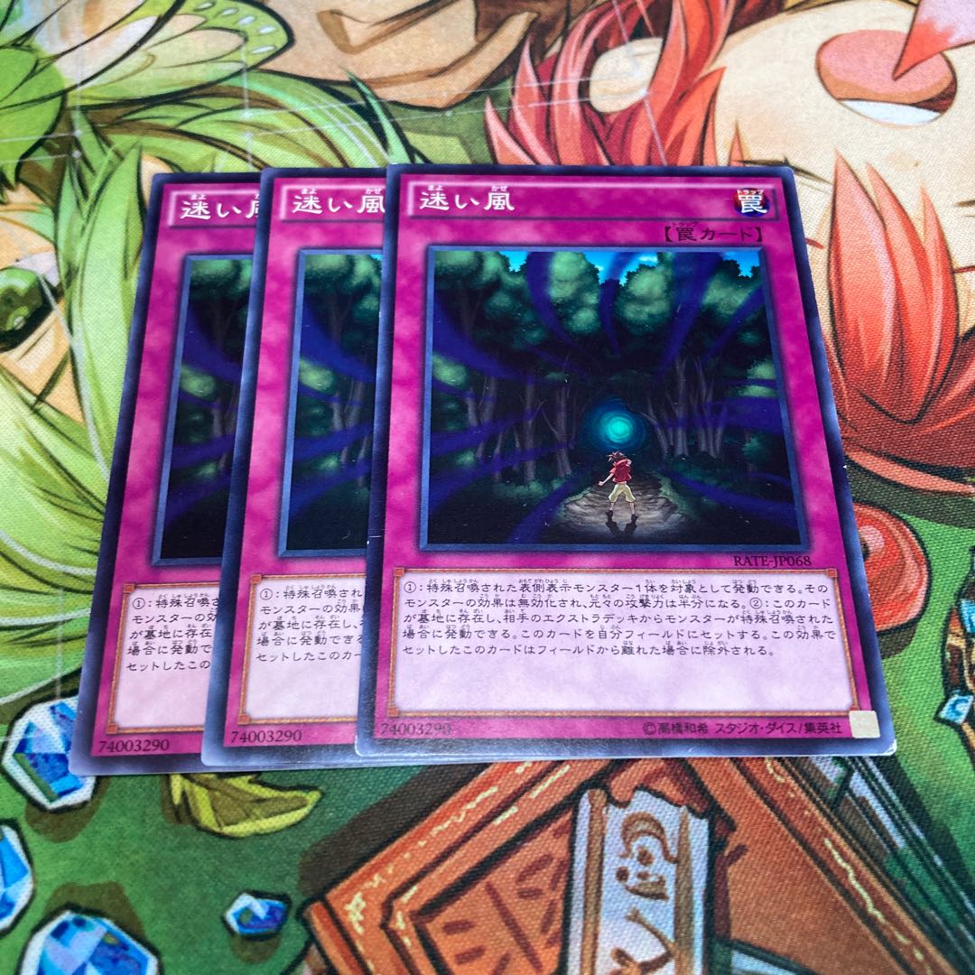 迷い風 ノーマル　3枚特価品