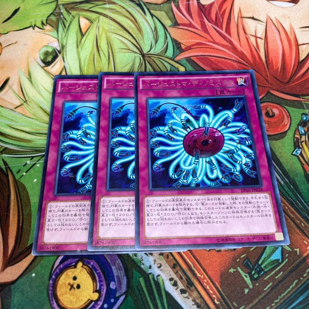 バージェストマ・ディノミスクス レア　3枚特価品