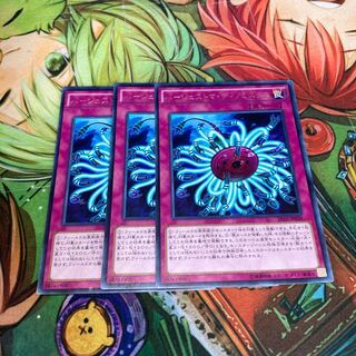 バージェストマ・ディノミスクス レア　3枚特価品