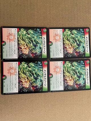 メンデルスゾーン