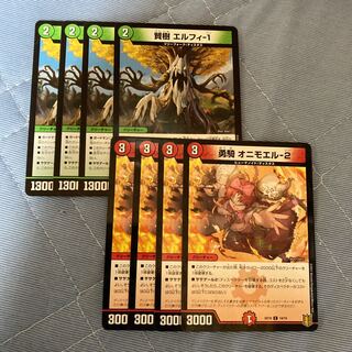 エルフィ-1 オニモエル-2