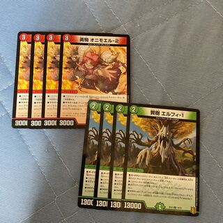 エルフィ-1 オニモエル-2