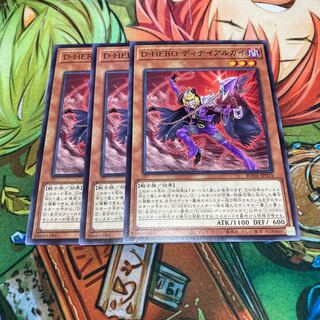 D-HERO ディナイアルガイ ノーマル　3枚