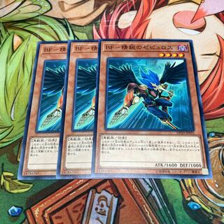 BF-精鋭のゼピュロス ノーマル　3枚