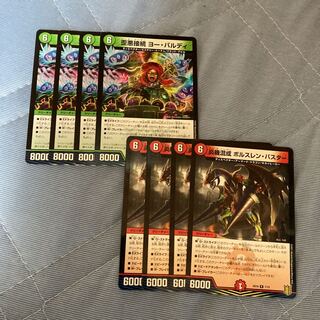 ヨーバルディ、バルスレンバスター