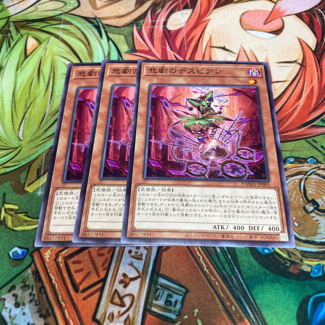 悲劇のデスピアン ノーマル　3枚