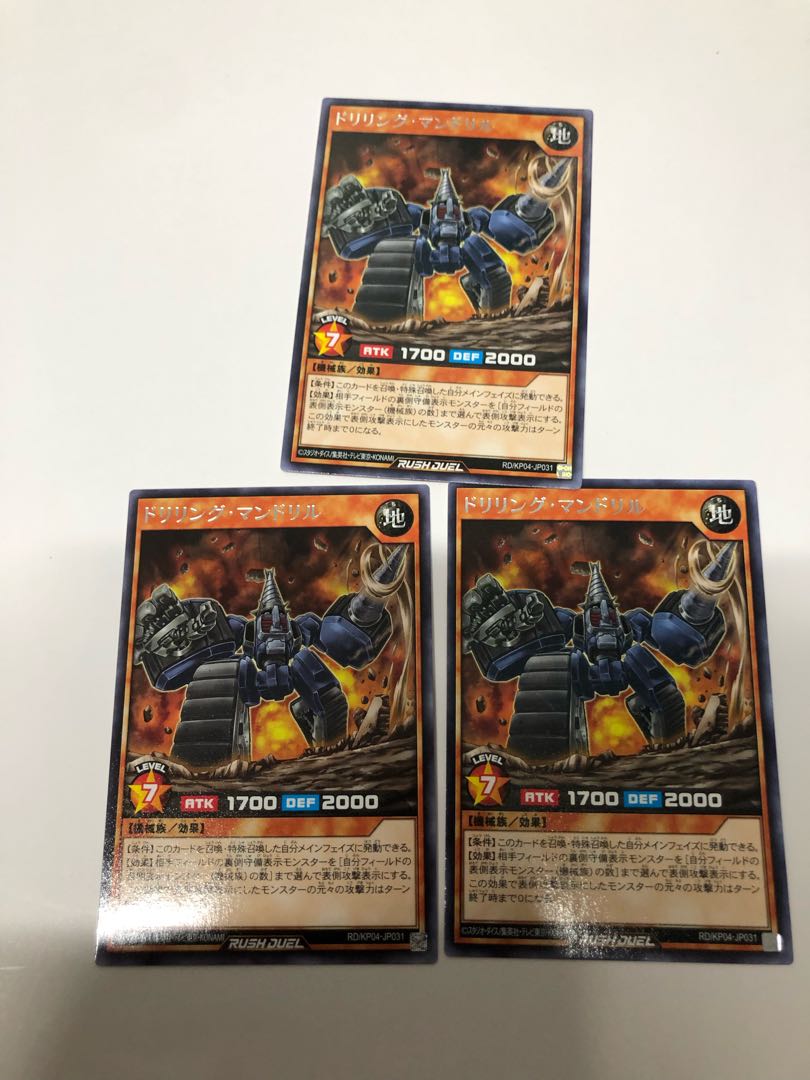 ドリリングマンドリル3枚セット