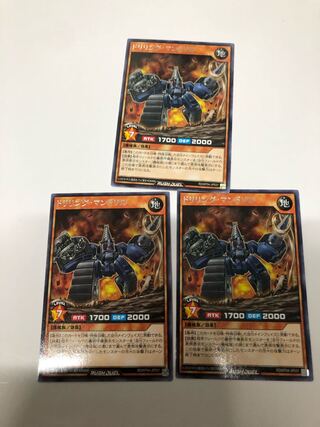 ドリリングマンドリル3枚セット