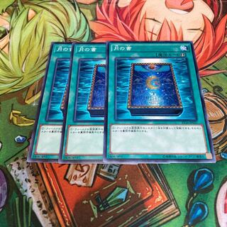 Book of Moon Normal 3pcs