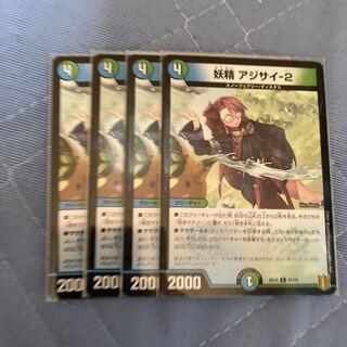 アジサイ2 4枚　N•EXT、アクアン2 各2枚