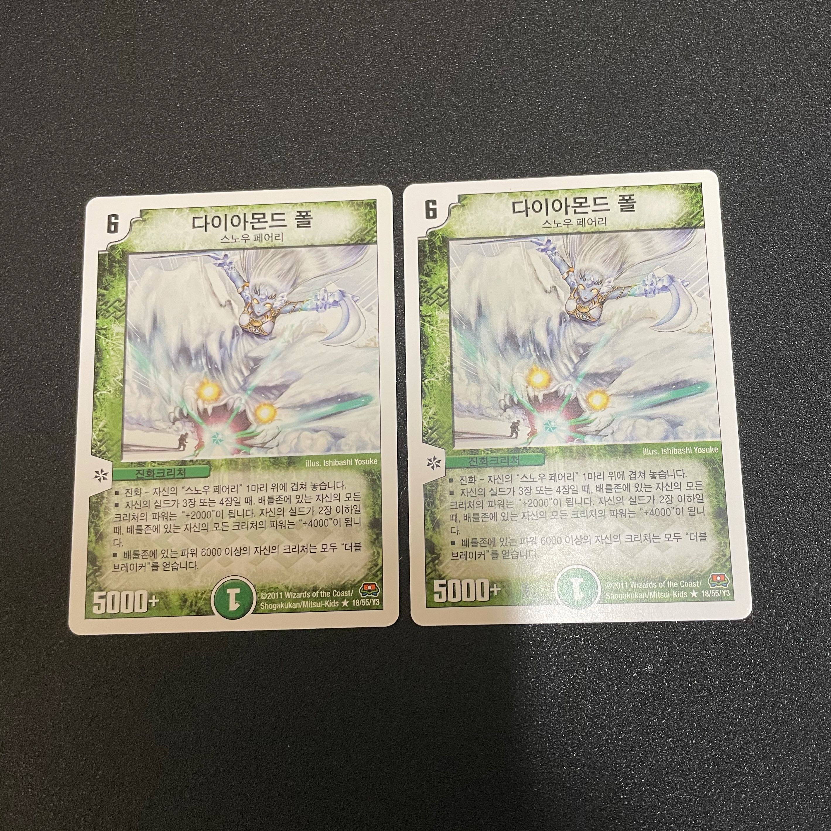 Diamond Falls Korean