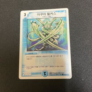 アクアハルカス 韓国語