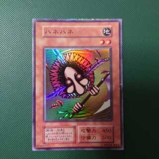 遊戯王　初期　ハネハネ　スーパー