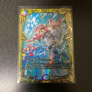 T・T・T(20thSPレア仕様)