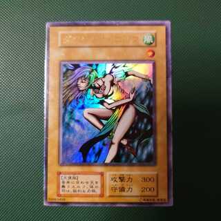 遊戯王　初期　ダンシング・エルフ　ウルトラ