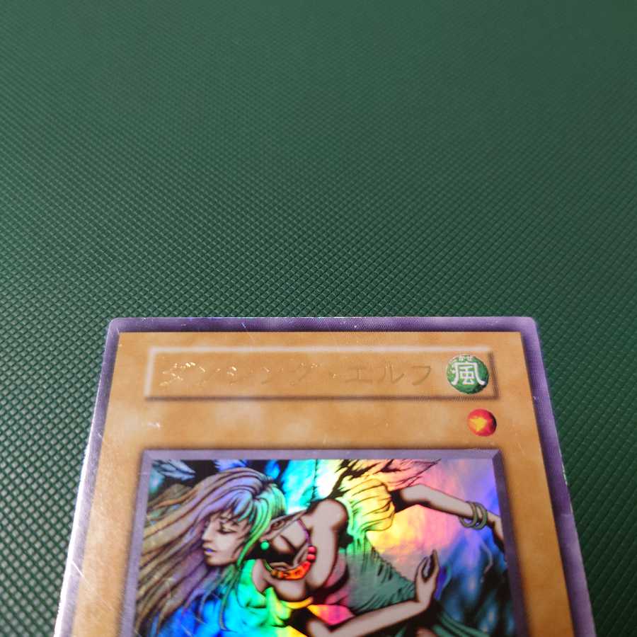 遊戯王　初期　ダンシング・エルフ　ウルトラ