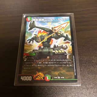 爆裂遺跡シシオー・カイザー