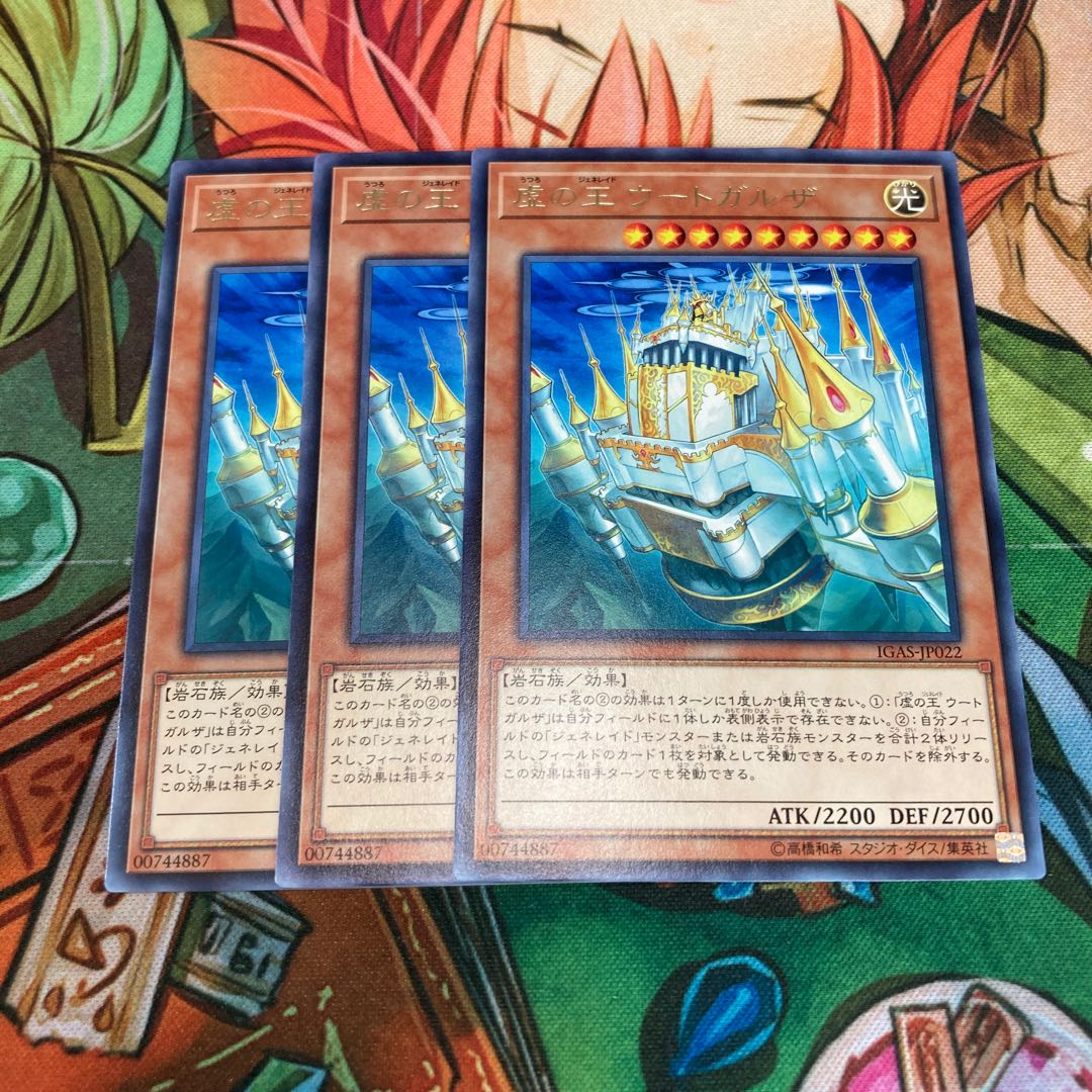 虚の王 ウートガルザ レア　3枚