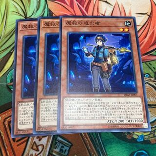 魔救の追求者 ノーマル　3枚