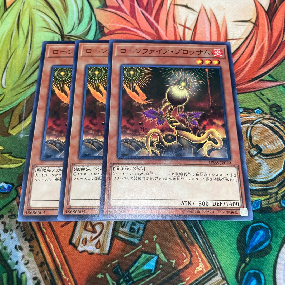 ローンファイア・ブロッサム ノーマル　3枚