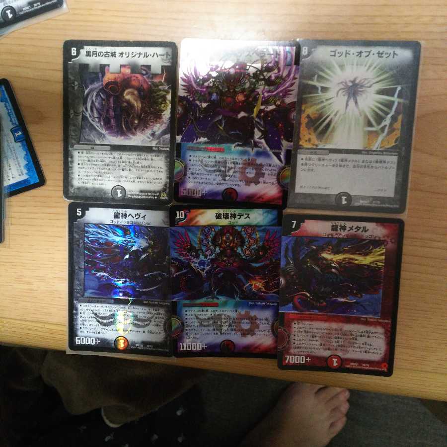 破壊神デスとか