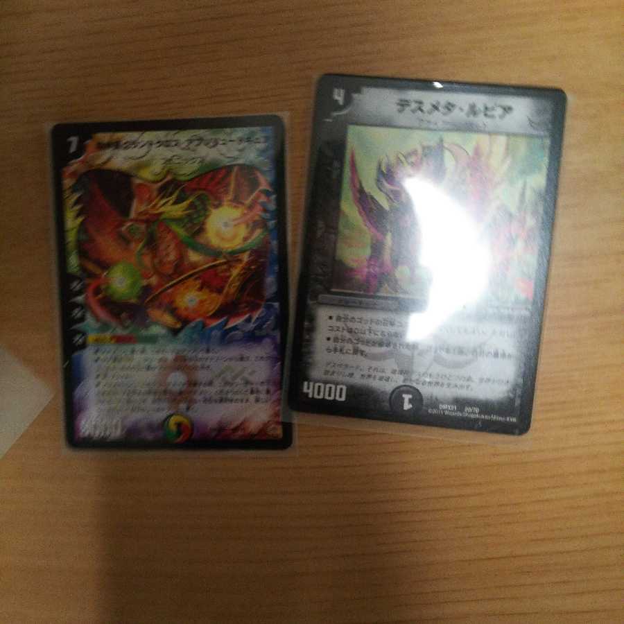 破壊神デスとか