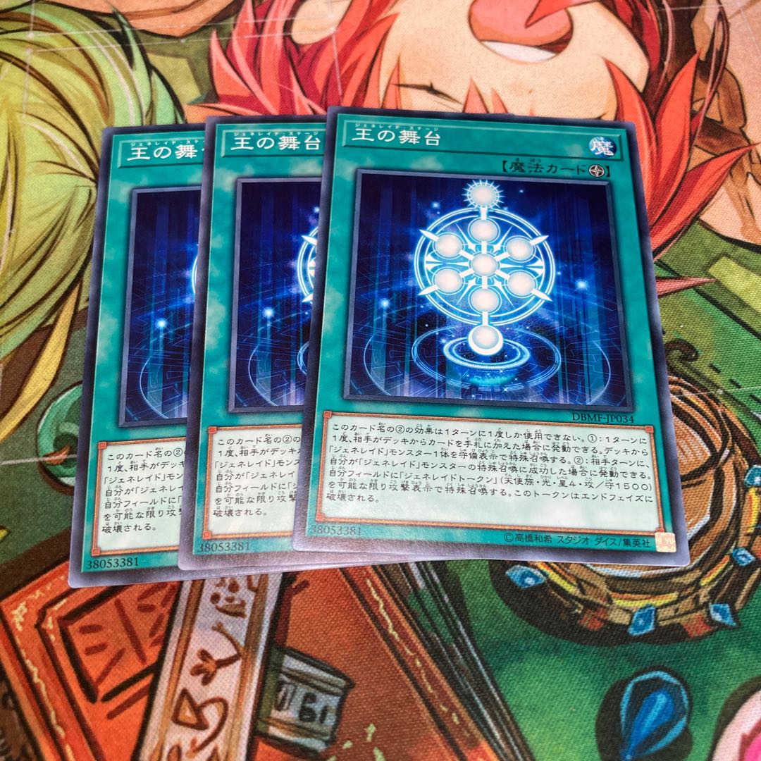 Generaider Boss Stage Normal 3