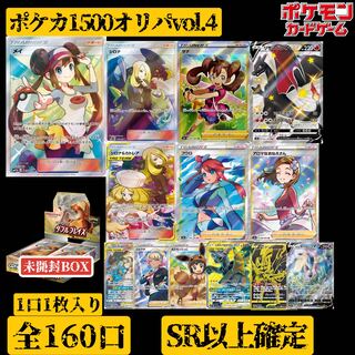 5口セット分】SR以上確定！ポケカオリパマギ公認オリパ 1枚の通販 KING