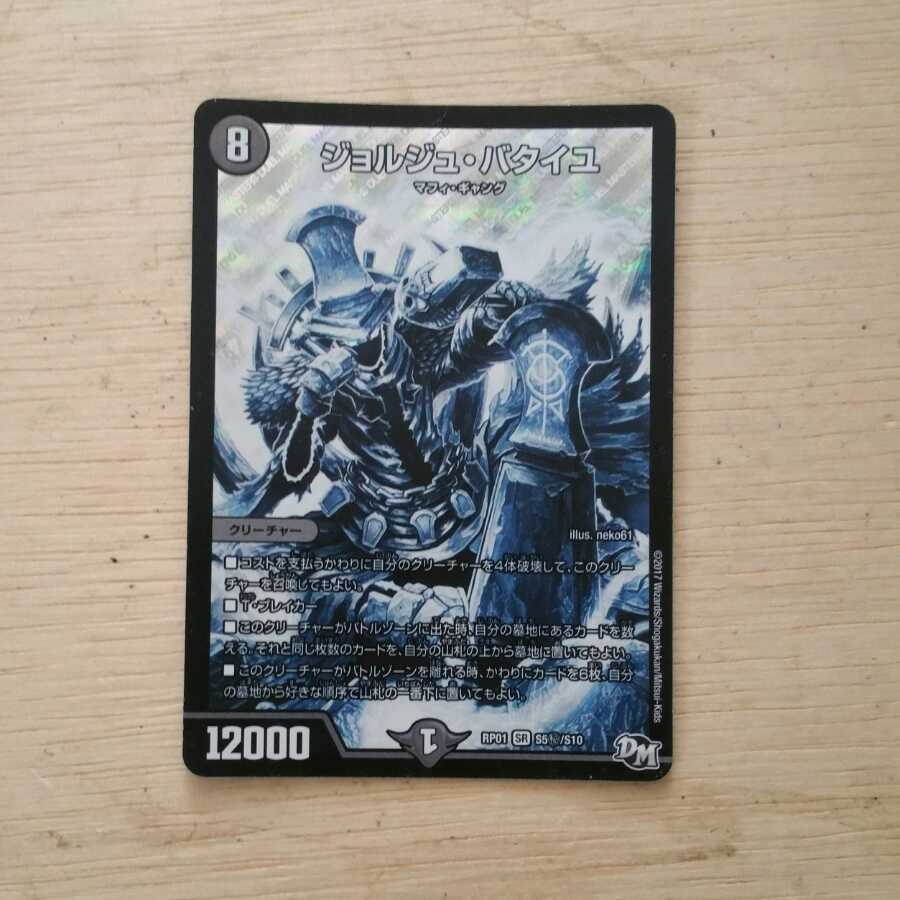 Georges Bataille, Sik.