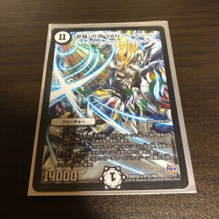 修羅の頂VAN・ベートーベン