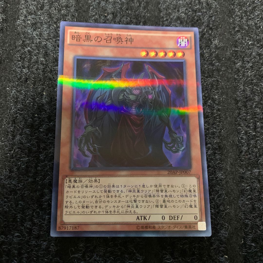 暗黒の召喚神 パラレル スーパーレア