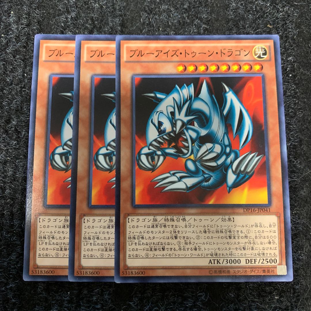 Blue-Eyes Toon Dragon Normal