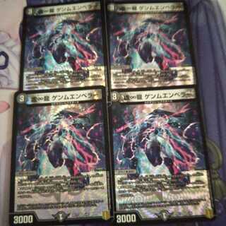虚∞龍 ゲンムエンペラー ４枚