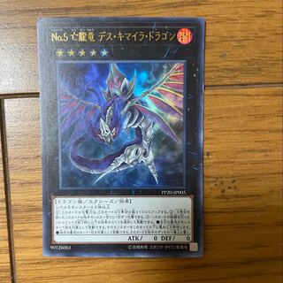 No.5 Oboro Dragon + Nine-Tailed Fox, set of 2