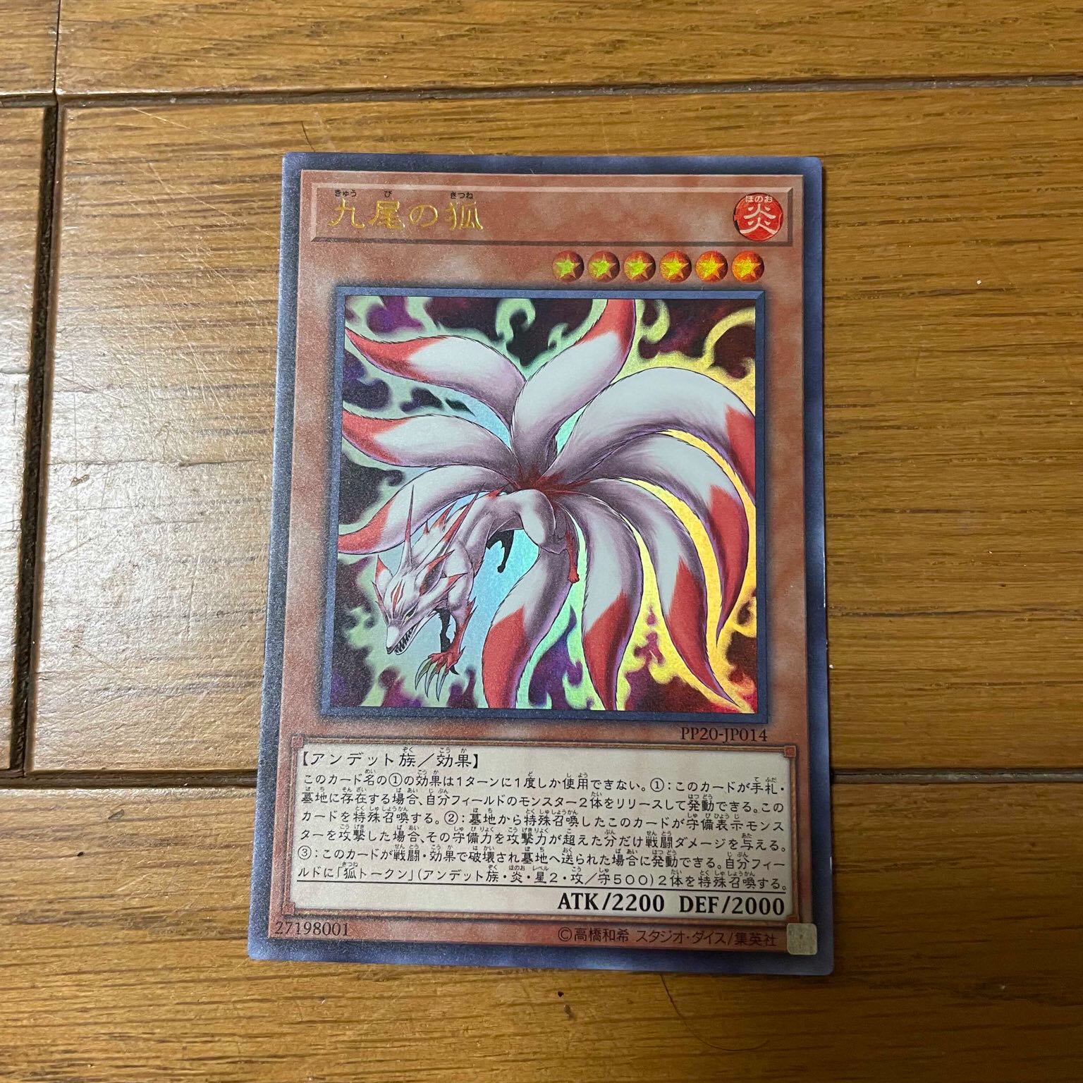 No.5 Oboro Dragon + Nine-Tailed Fox, set of 2