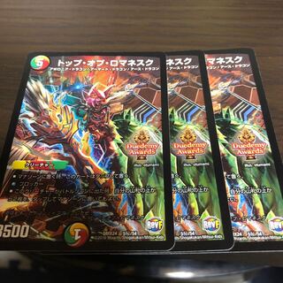 トップ・オブ・ロマネスク