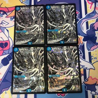 龍素記号Sr スペルサイクリカ