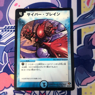 サイバー・ブレイン