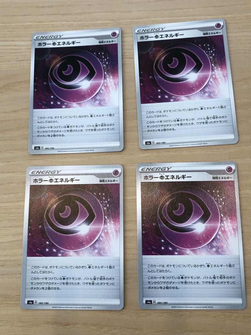 ホラー超エネルギー