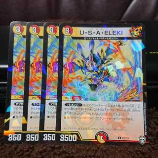 U・S・A・ELEKI 4枚セット