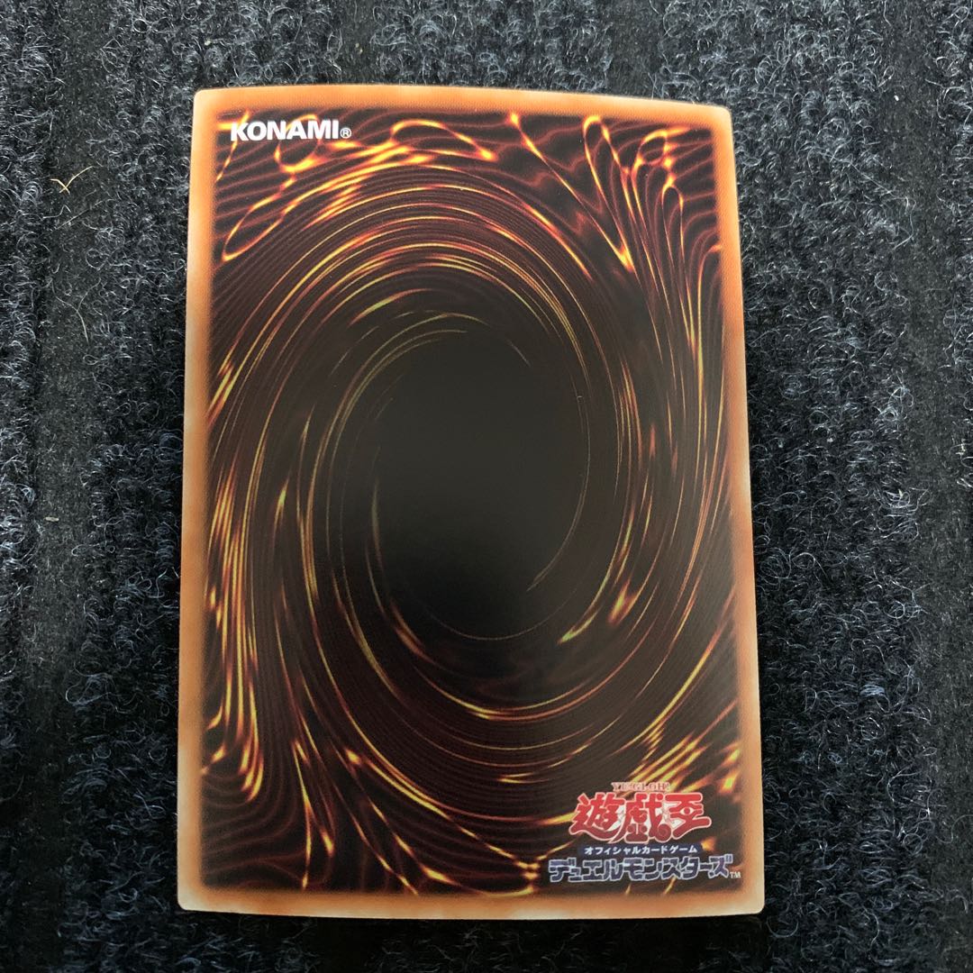 絶縁の落とし穴 スーパーレア