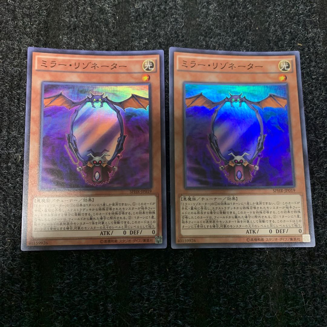 Mirror Resonator Super Rare