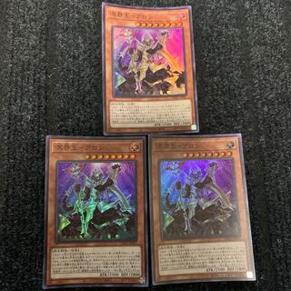Meikai-Ou - Aron Super Rare
