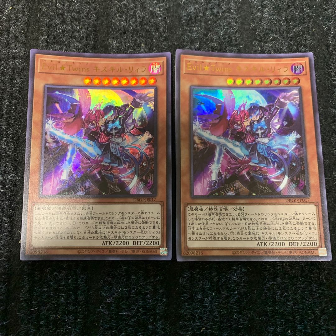 Evil★Twins キスキル・リィラ ウルトラレア