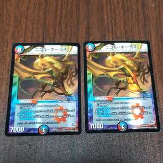 れい様専用 ニコルボーラス